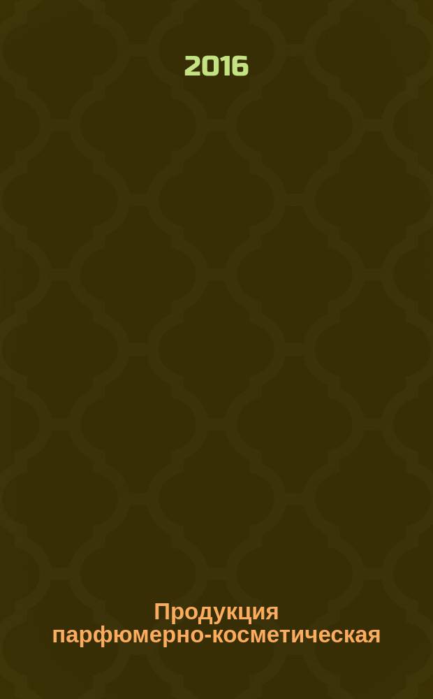 Продукция парфюмерно-косметическая = Perfume and cosmetic products. Method for determination of pH value. Метод определения водородного показателя pH : ГОСТ 29188.2-2014