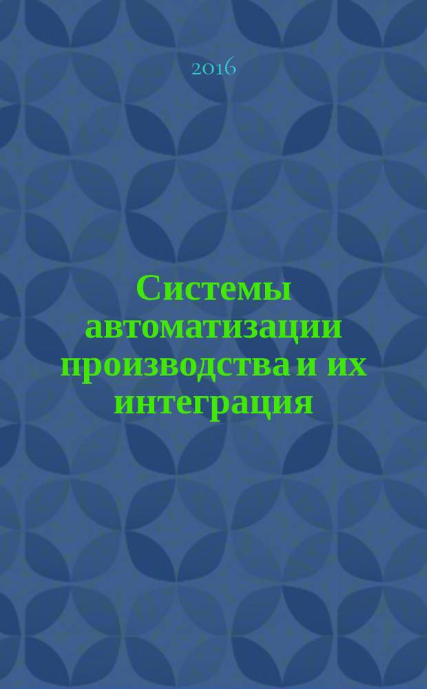 Системы автоматизации производства и их интеграция = Industrial automation systems and integration. Product data representation and exchange. Part 1280. Applition module. Required resource characterized. Ч.1280, Представление данных об изделии и обмен этими данными. Прикладной модуль.. Описание параметров требуемого ресурса : ГОСТ Р ИСО/ТС 10303-1280-2016