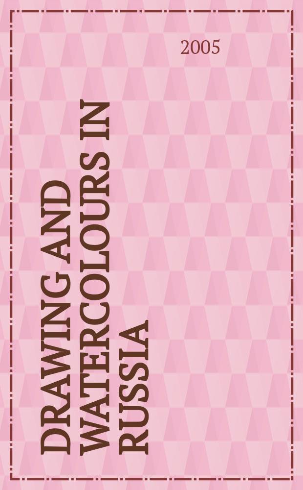 Drawing and watercolours in Russia : the eighteenth century : a catalogue = Рисунок и акварель в России.
