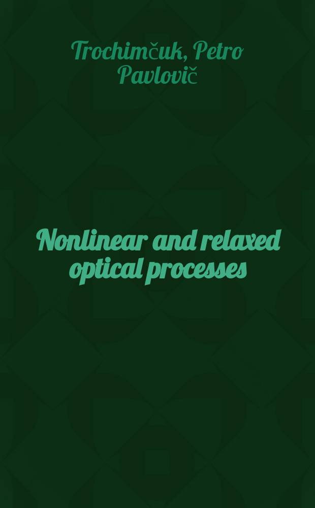 Nonlinear and relaxed optical processes : problems of interactions