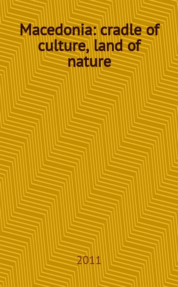 Macedonia : cradle of culture, land of nature : a tourist guide = Македония: колыбель культуры, природа: туристский путеводитель