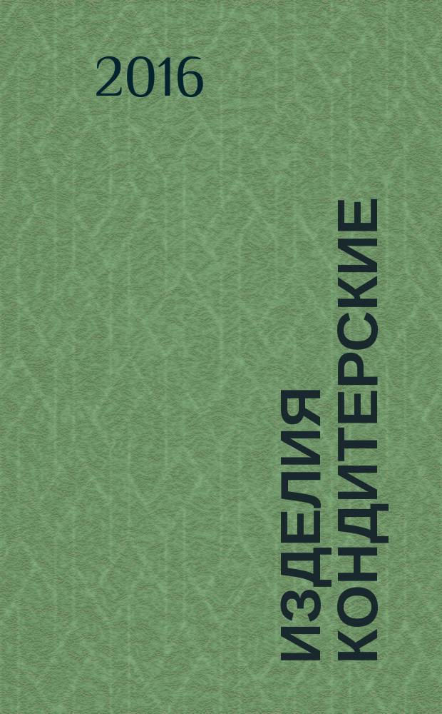 Изделия кондитерские = Сonfectionery. Method for determination of mass fraction of benzoic acid. Метод определения массовой доли бензойной кислоты : ГОСТ 33839-2016