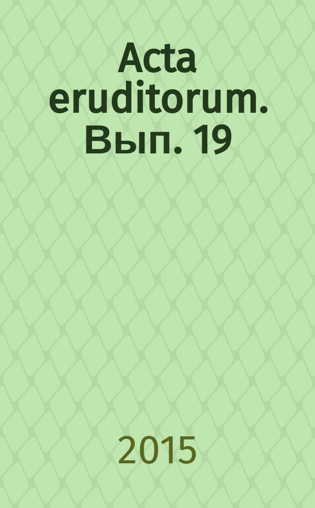 Acta eruditorum. Вып. 19