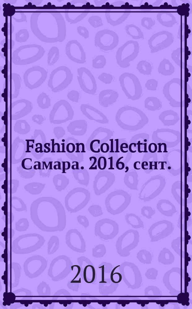 Fashion Collection Самара. 2016, сент. (49)