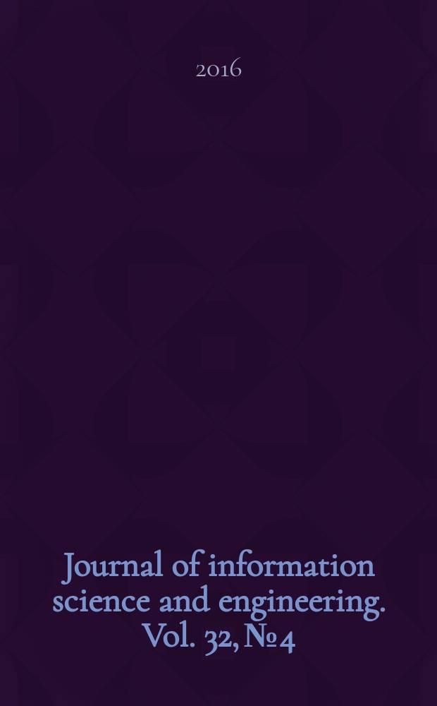 Journal of information science and engineering. Vol. 32, № 4