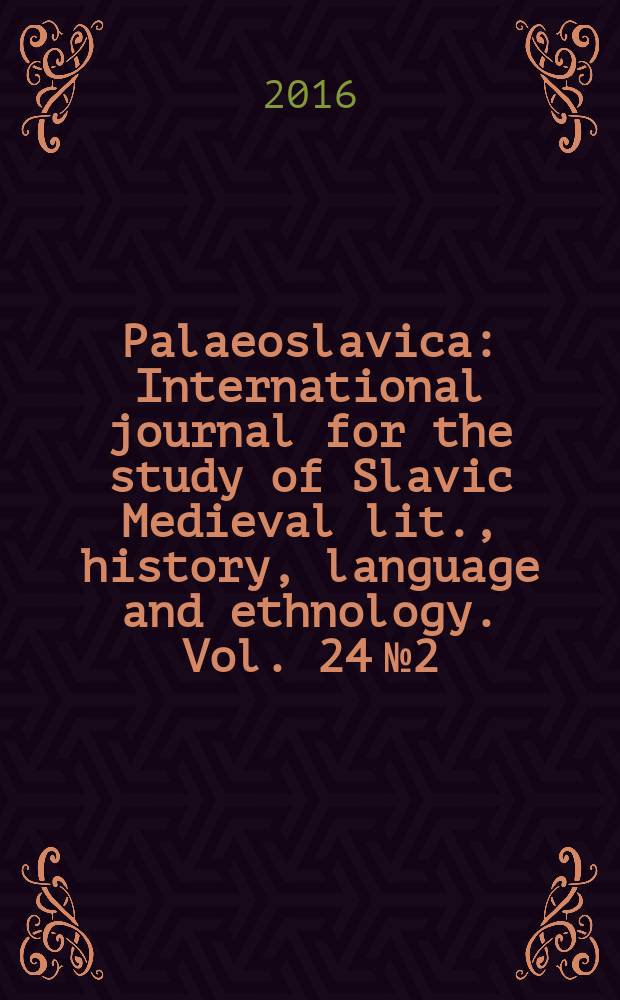 Palaeoslavica : International journal for the study of Slavic Medieval lit., history, language and ethnology. Vol. 24 № 2 : Служебная Минея на май XII в. ( РНБ, Соф. 203)