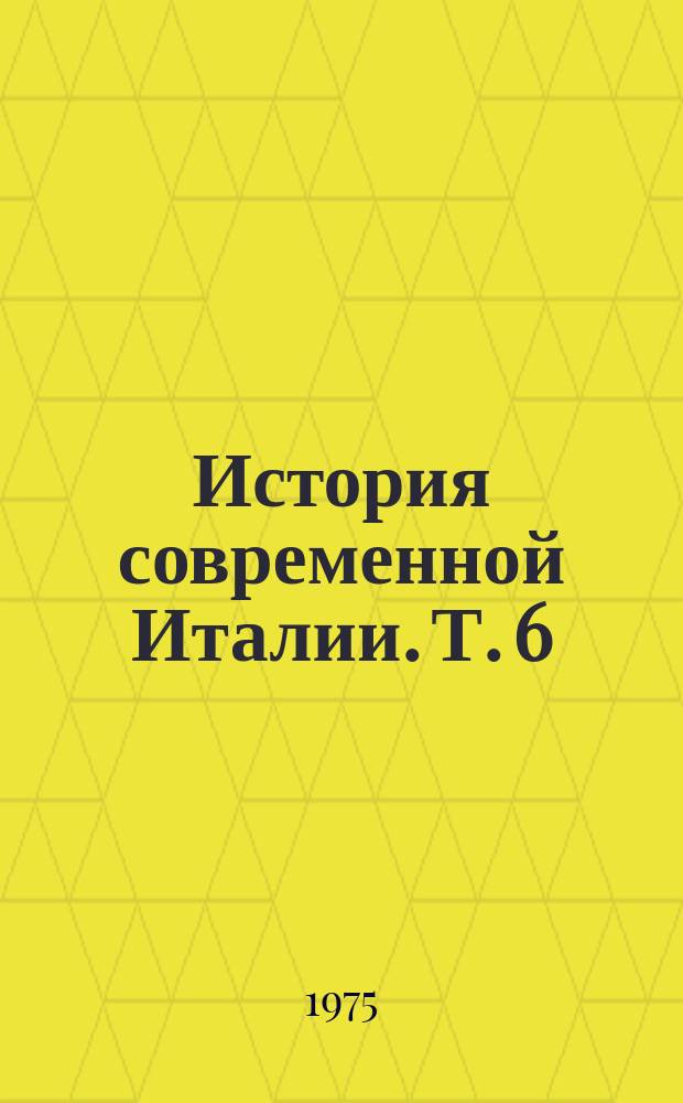 История современной Италии. [Т. 6] : Развитие капитализма и рабочего движения, 1871-1896