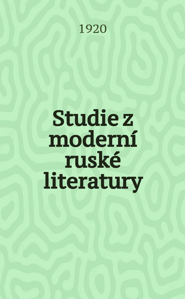 Studie z modern&iacute; rusk&eacute; literatury = Изучение современной русской литературы.