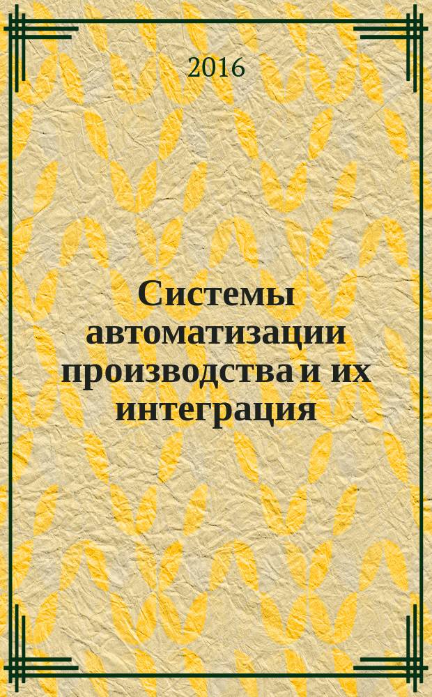 Системы автоматизации производства и их интеграция = Industrial automation systems and integration. Product data representation and exchange. Part 1274. Application module. Probability distribution. ч. 1274, Представление данных об изделии и обмен этими данными. Прикладной модуль. Распределение вероятностей : ГОСТ Р ИСО/ТС 10303-1274-2016