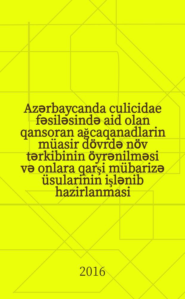 Azәrbaycanda culicidae fәsilәsindә aid olan qansoran ağcaqanadlarin müasir dӧvrdә nӧv tәrkibinin ӧyrәnilmәsi vә onlara qarşi mübarizә üsularinin işlәnib hazirlanmasi : 2413.01- entomologiya : biologiya üzrә fәlsәfә dok. elmi dәrәсәsi almag üçün tәgdim olunmuş diss. avtoreferati = Изучение современного состояния видового состава кровососущих комаров семейства culicidae в Азербайджане и разработка мер борьбы против них