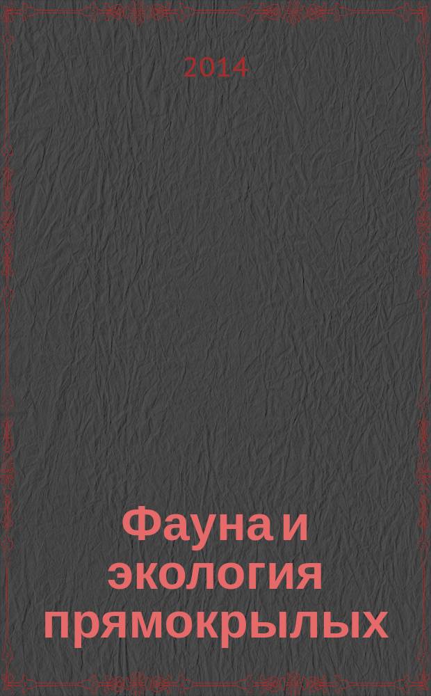 Фауна и экология прямокрылых (Orthoptera) Якутии : автореферат диссертации на соискание ученой степени кандидата биологических наук : специальность 03.02.08 <Экология>