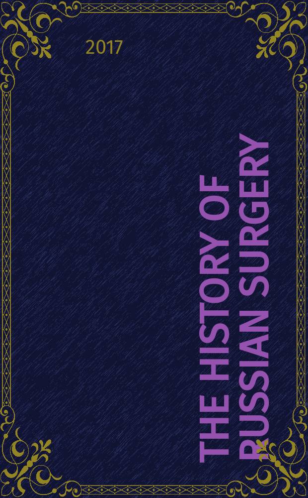 The history of Russian surgery: selected pages : textbook for students of higher educational institutions enrolled in the extended group of specialisations "Healthcare and medical science" on the subject "History of medicine"