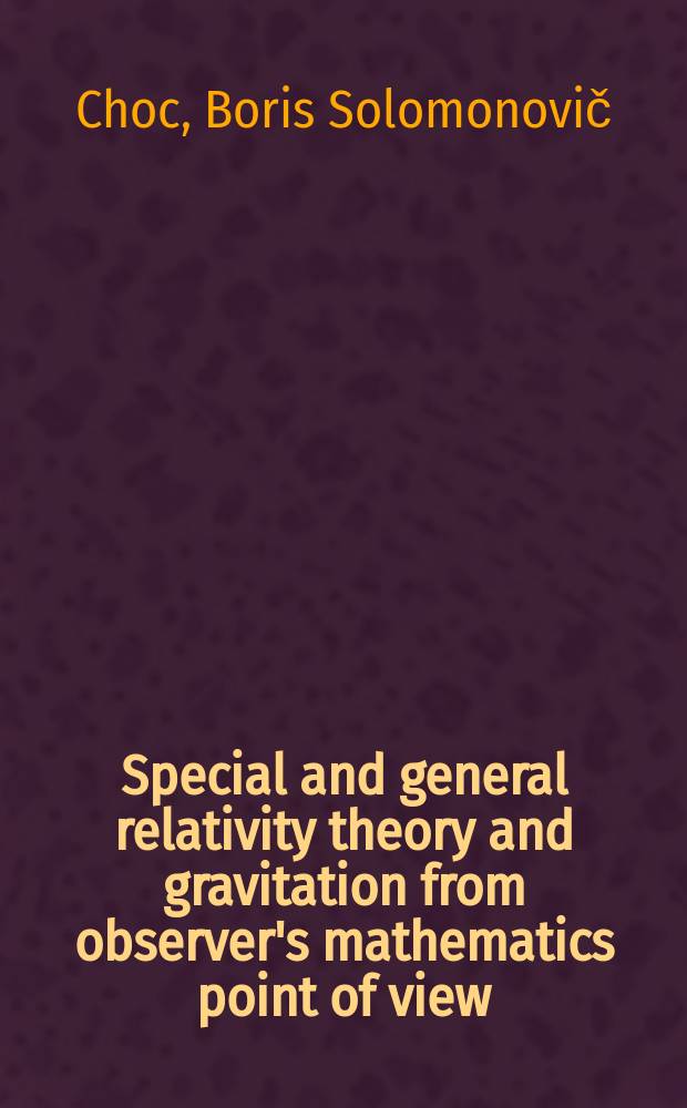 Special and general relativity theory and gravitation from observer's mathematics point of view