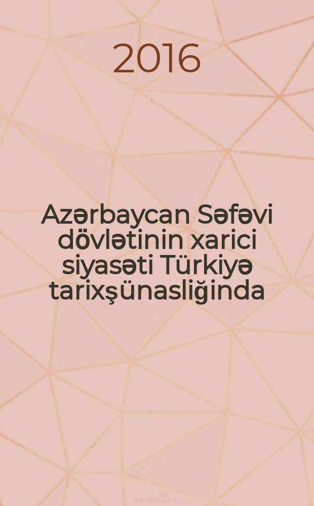 Azәrbaycan Sәfәvi dӧvlәtinin xarici siyasәti Türkiyә tarixşünasliğinda : ixtisas: 5503.02 - vәtәn tarixi : 5509.01- tarixşünasliq vә tarixi tәdqiqat üsullari : tarix üzrә elmlәr dok. elmi dәrәсәsi almag üçün tәgdim olunmuş diss. avtoreferati = Внешняя политика Азербайджанского Cефевидского государства в турецкой историографии