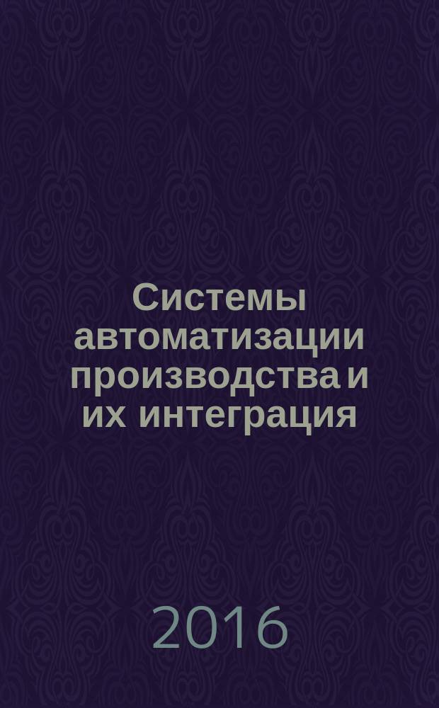 Системы автоматизации производства и их интеграция = Industrial automation systems and integration. Product data representation and exchange. Part 1270. Application module. Message. ч. 1270, Представление данных об изделии и обмен этими данными. Прикладной модуль. Сообщение : ГОСТ Р ИСО/ТС 10303-1270-2016