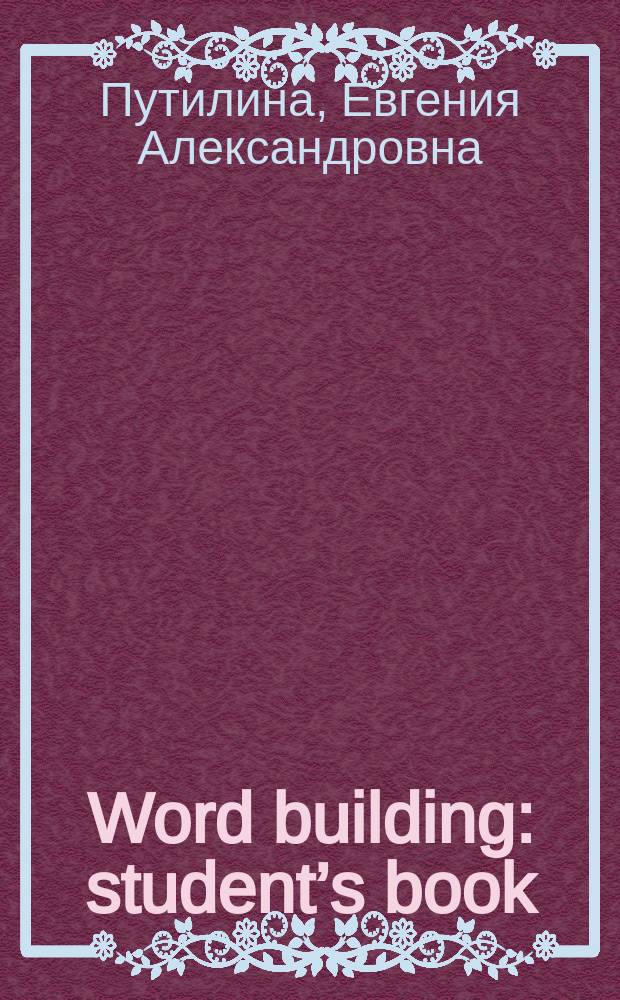 Word building : student&rsquo;s book