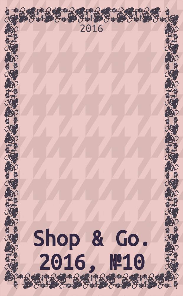 Shop & Go. 2016, № 10 (56)