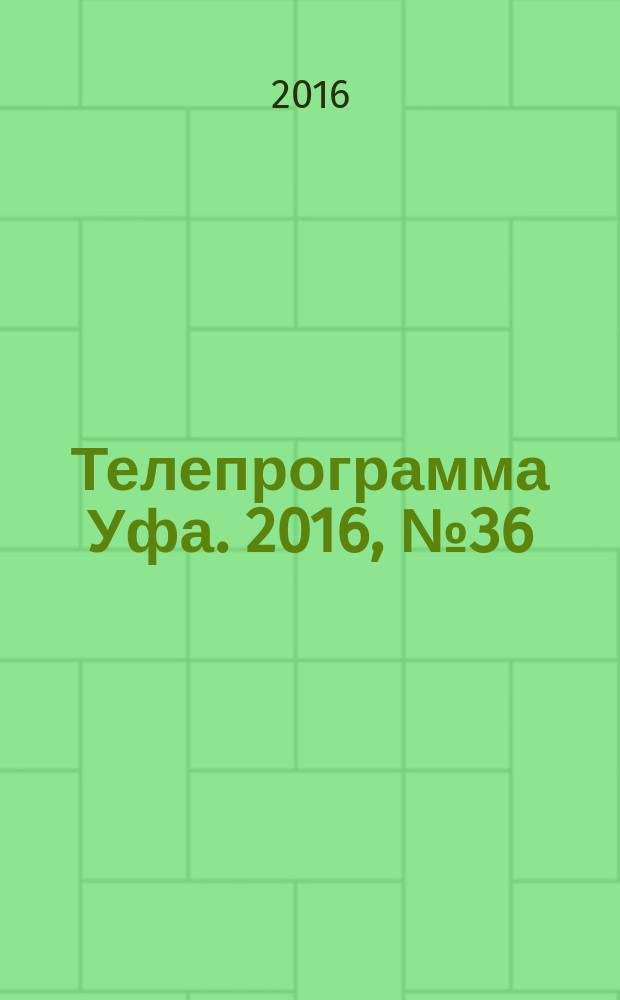 Телепрограмма [Уфа]. 2016, № 36 (690)