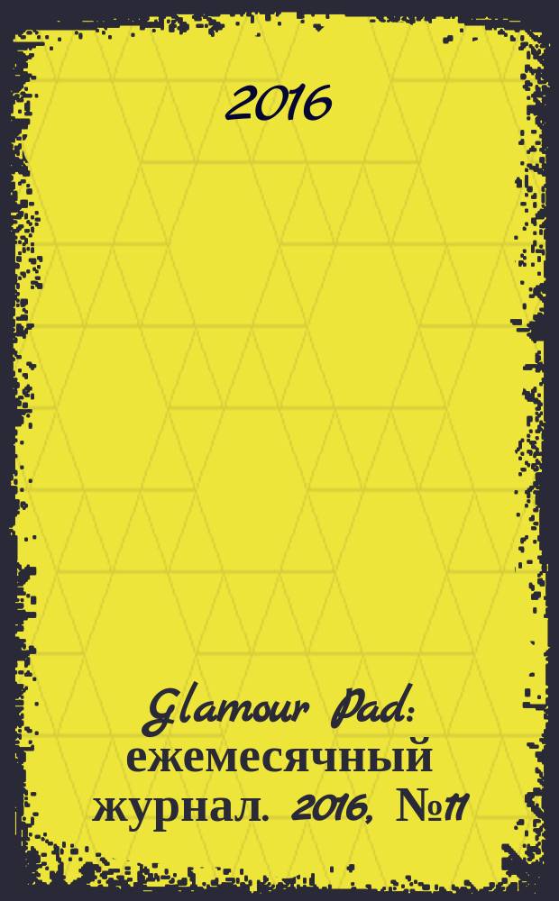 Glamour Pad : ежемесячный журнал. 2016, № 11 (147)