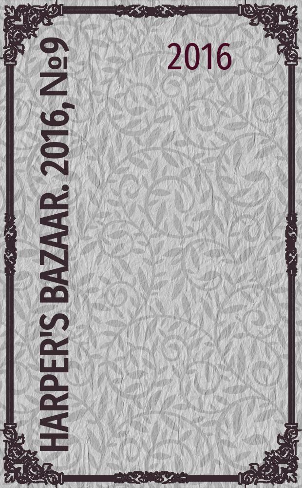 Harper's Bazaar. 2016, № 9