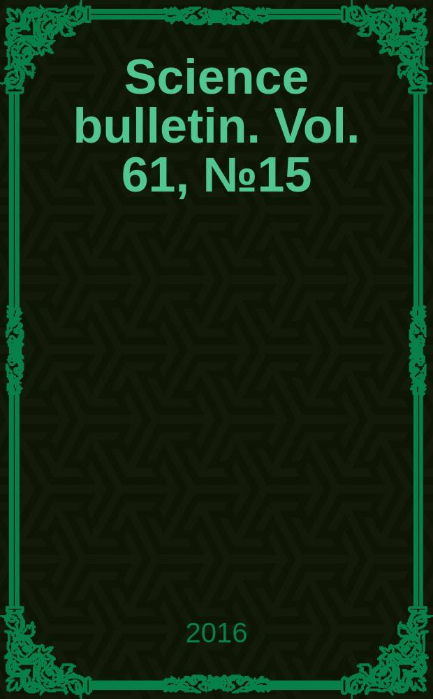 Science bulletin. Vol. 61, № 15