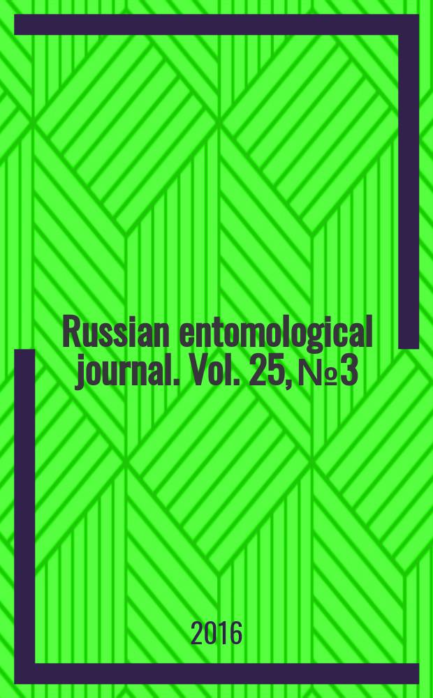 Russian entomological journal. Vol. 25, № 3