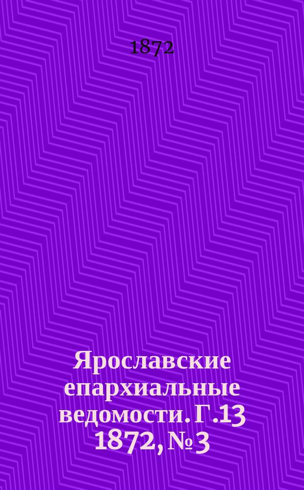 Ярославские епархиальные ведомости. [Г.13] 1872, № 3