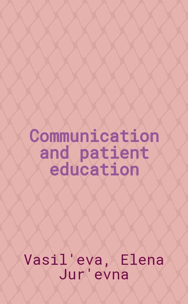 Communication and patient education = Общение и обучение пациентов : a manual for medical students : psycology and pedagogy course