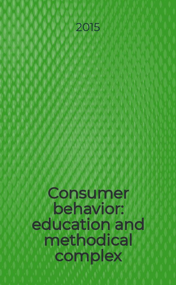 Consumer behavior : education and methodical complex