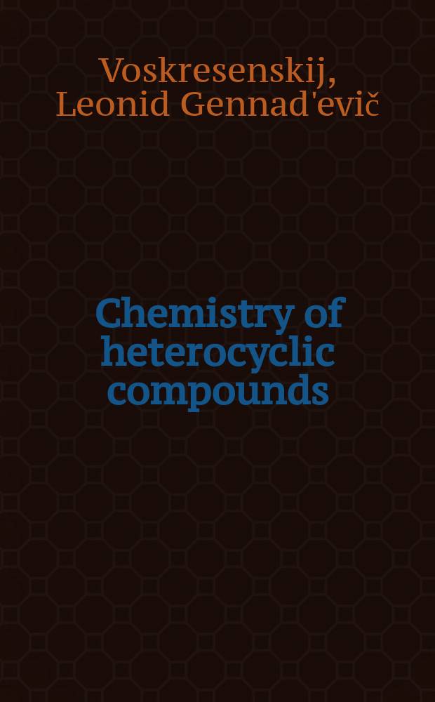 Chemistry of heterocyclic compounds : education and methodical complex
