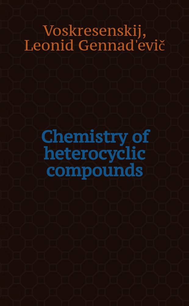 Chemistry of heterocyclic compounds : education and methodical complex