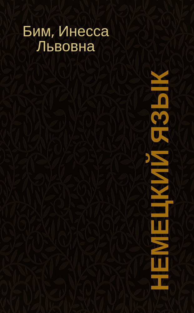 Немецкий язык : 2 класс : учебник : для общеобразовательных организаций : в 2 ч
