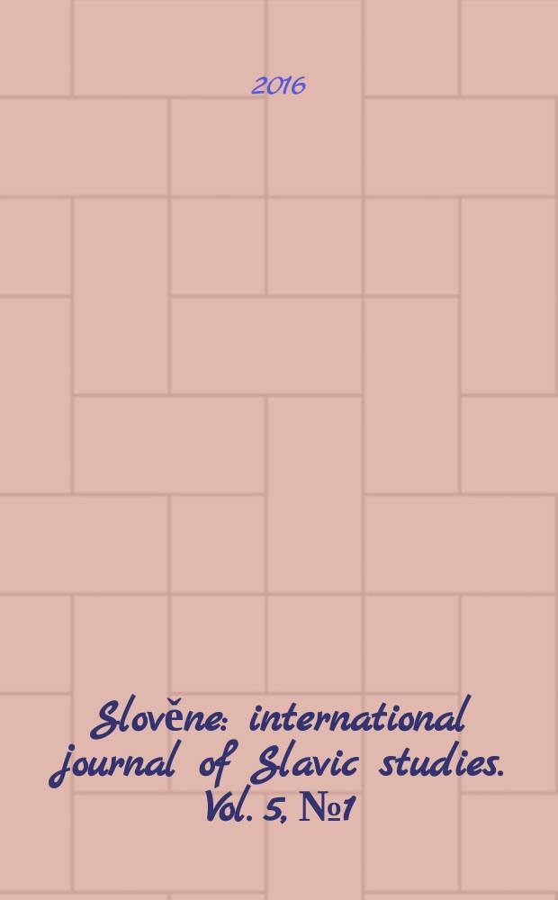 Slověne : international journal of Slavic studies. Vol. 5, № 1