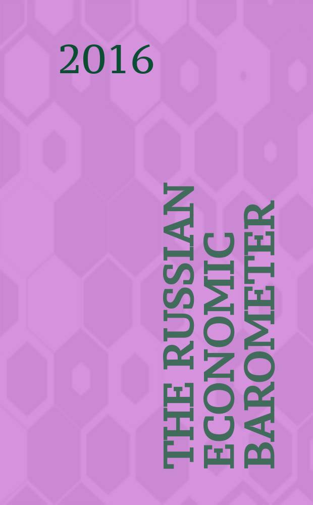 The Russian economic barometer : Market situation tests, estimates, forecasts. Vol. 25, № 2