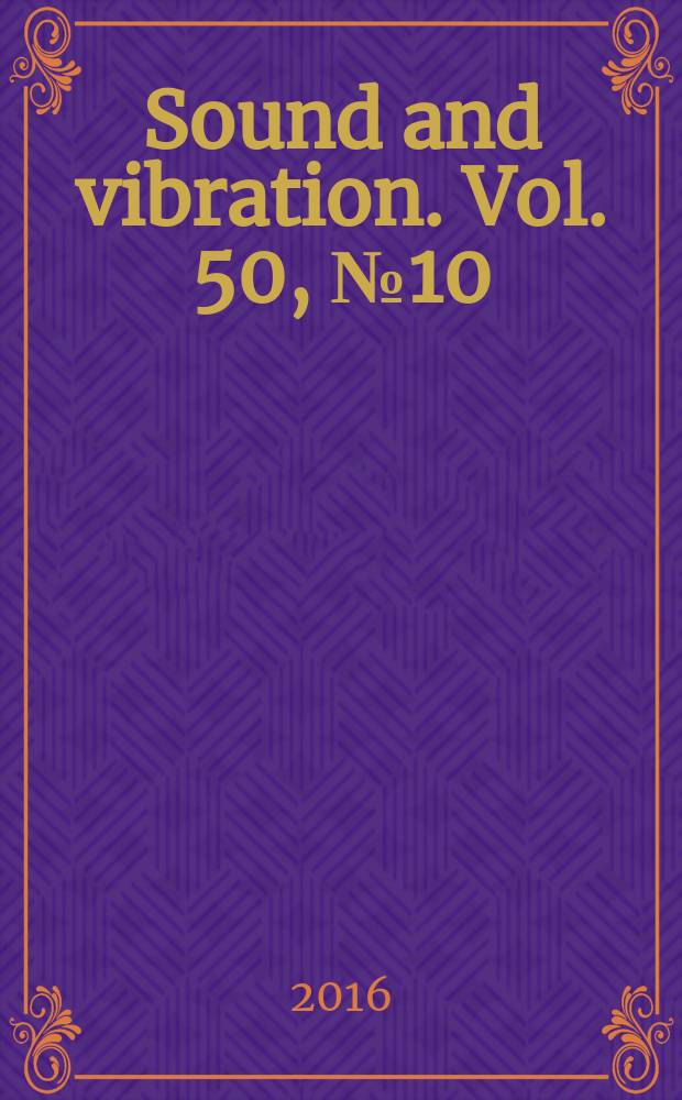 Sound and vibration. Vol. 50, № 10