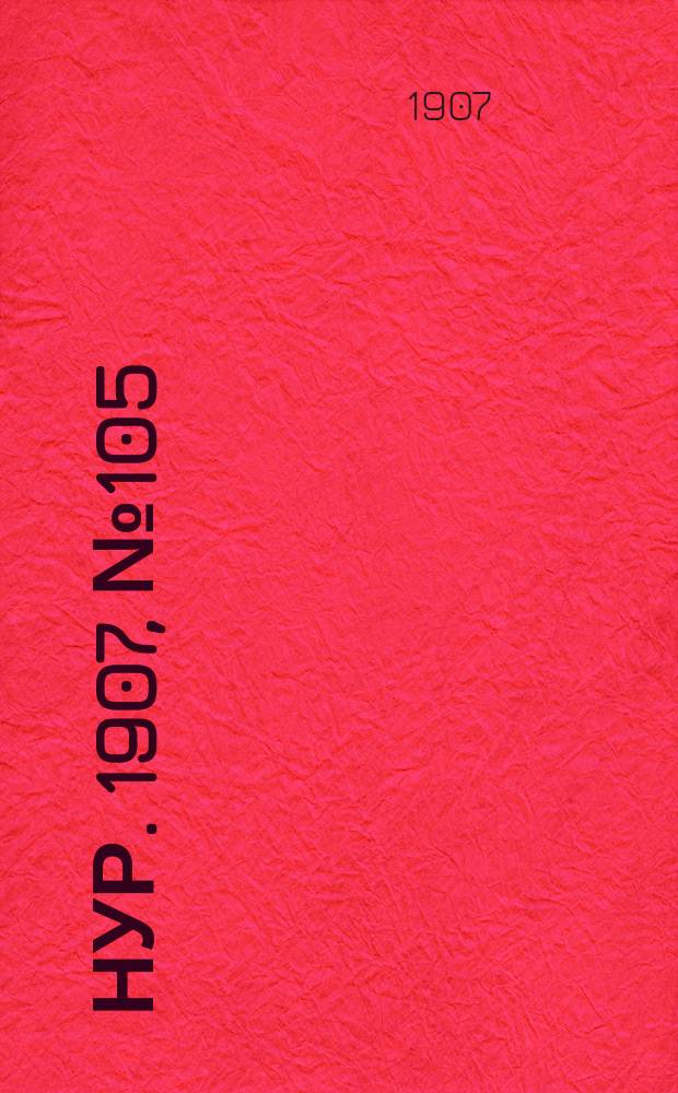 Нур. 1907, № 105 (17 июля)