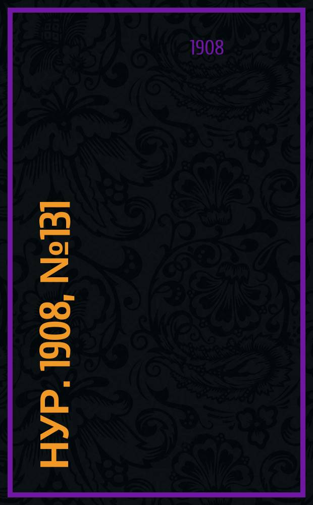 Нур. 1908, № 131 (12 мая)