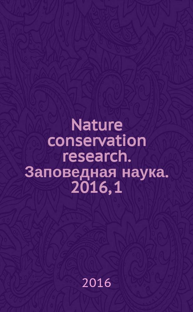 Nature conservation research. Заповедная наука. 2016, 1 (3) : Conservation of rare and endangered species