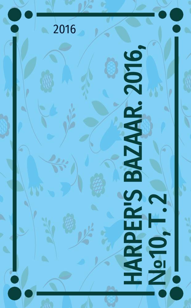 Harper's Bazaar. 2016, № 10, т. 2