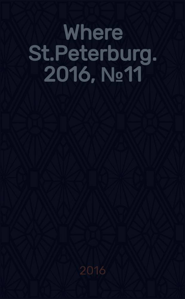 Where St.Peterburg. 2016, № 11 (189)