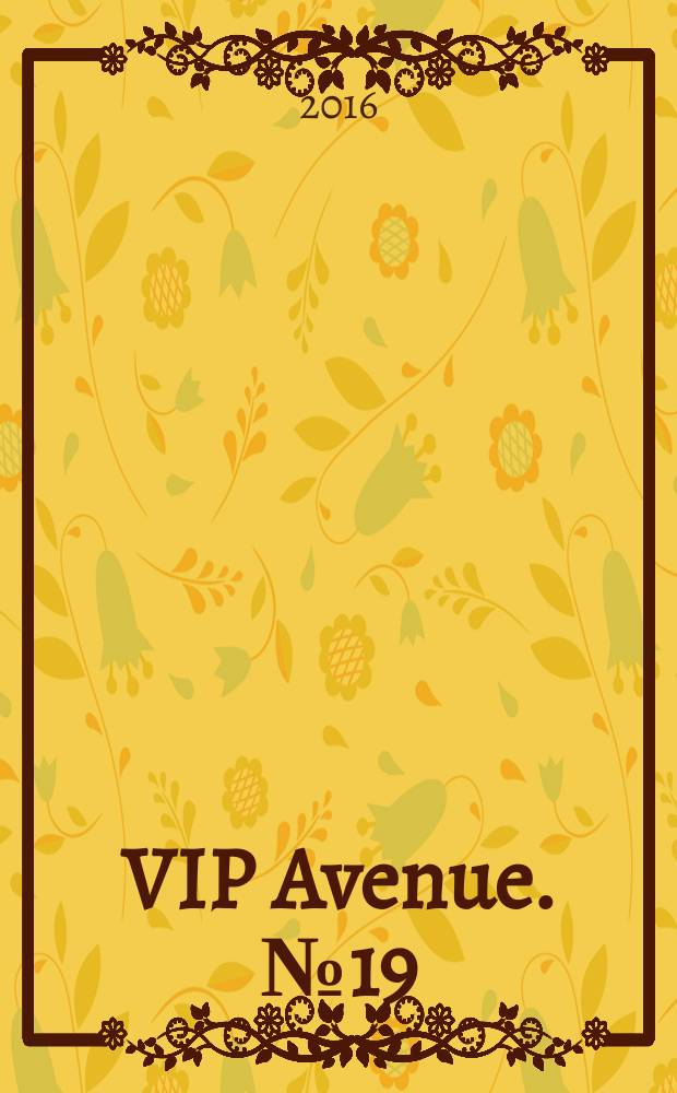 VIP Avenue. № 19