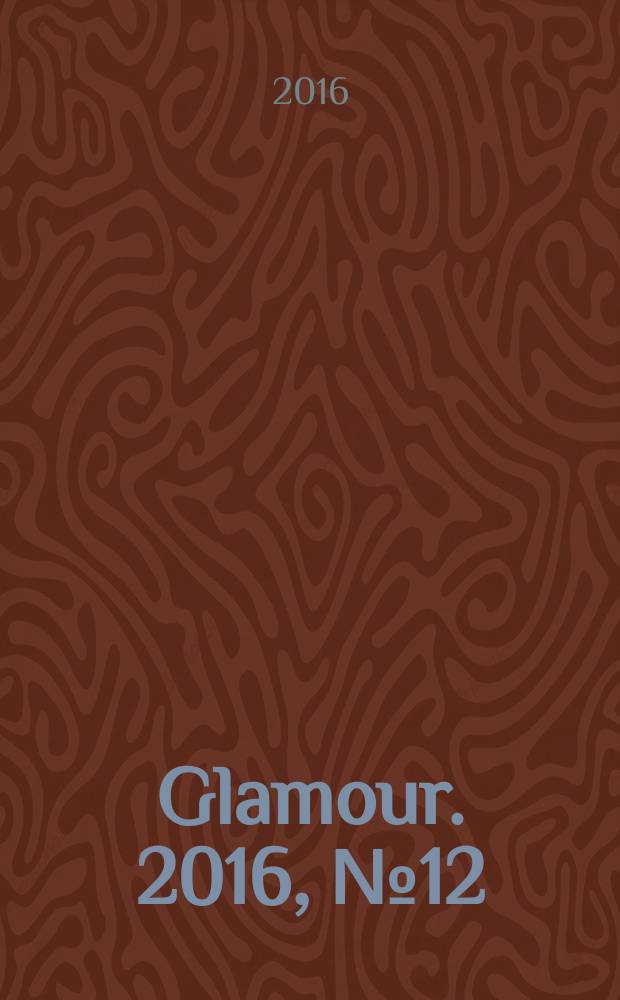 Glamour. 2016, № 12 (148)