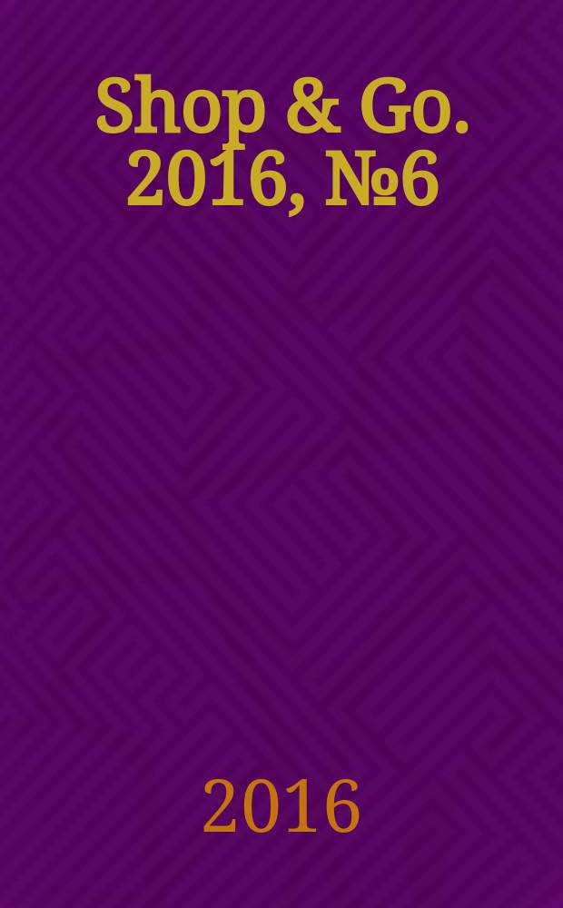Shop & Go. 2016, № 6 (97)