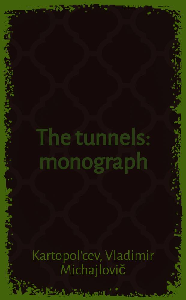 The tunnels : monograph = Тоннели