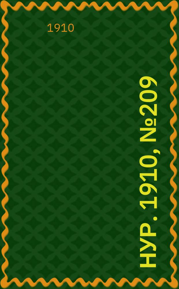 Нур. 1910, № 209 (18 окт.)
