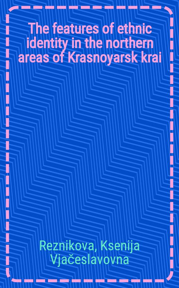 The features of ethnic identity in the northern areas of Krasnoyarsk krai (Central Siberia) on the field research materials of 2010-2016 : doctoral thesis