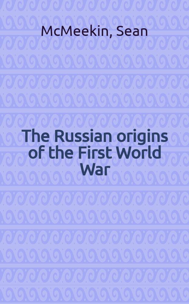 The Russian origins of the First World War = Российские истоки Первой мировой войны