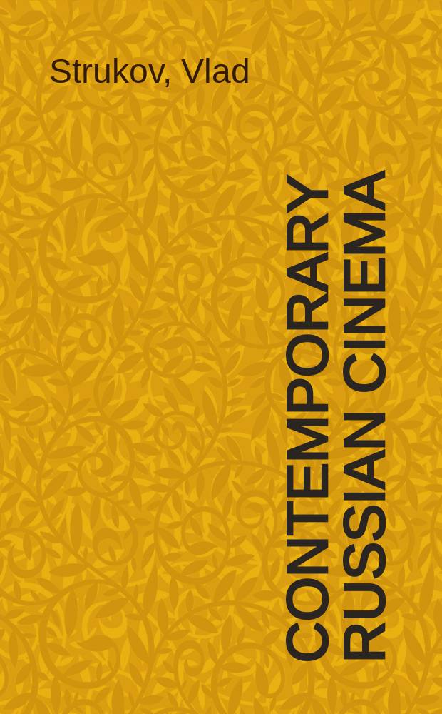 Contemporary Russian cinema : symbols of a new era = Современное русское кино