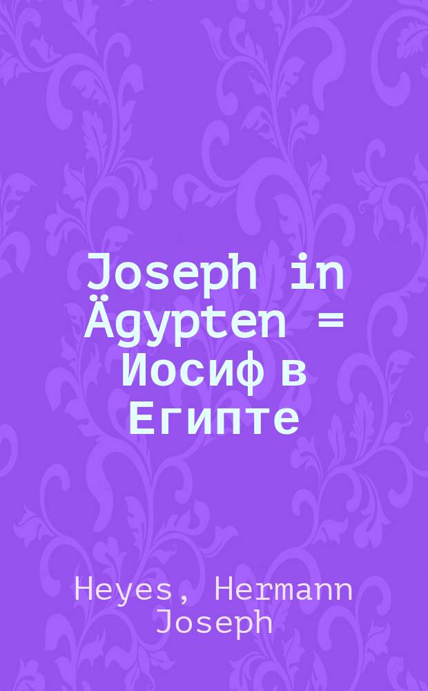Joseph in &Auml;gypten = Иосиф в Египте