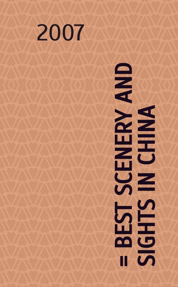 中国民族 = Best scenery and sights in China = Самые красивые места в Китае